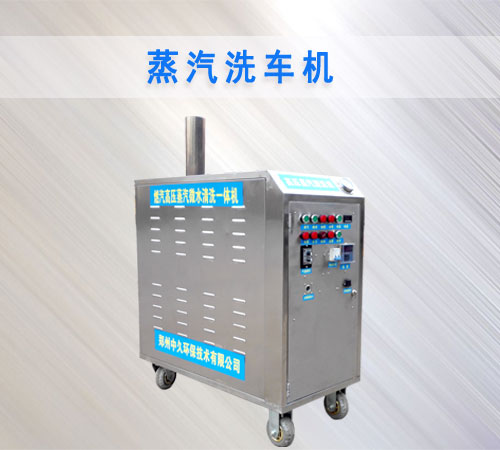 移動(dòng)版上門洗車機(jī) 移動(dòng)版上門洗車機(jī)