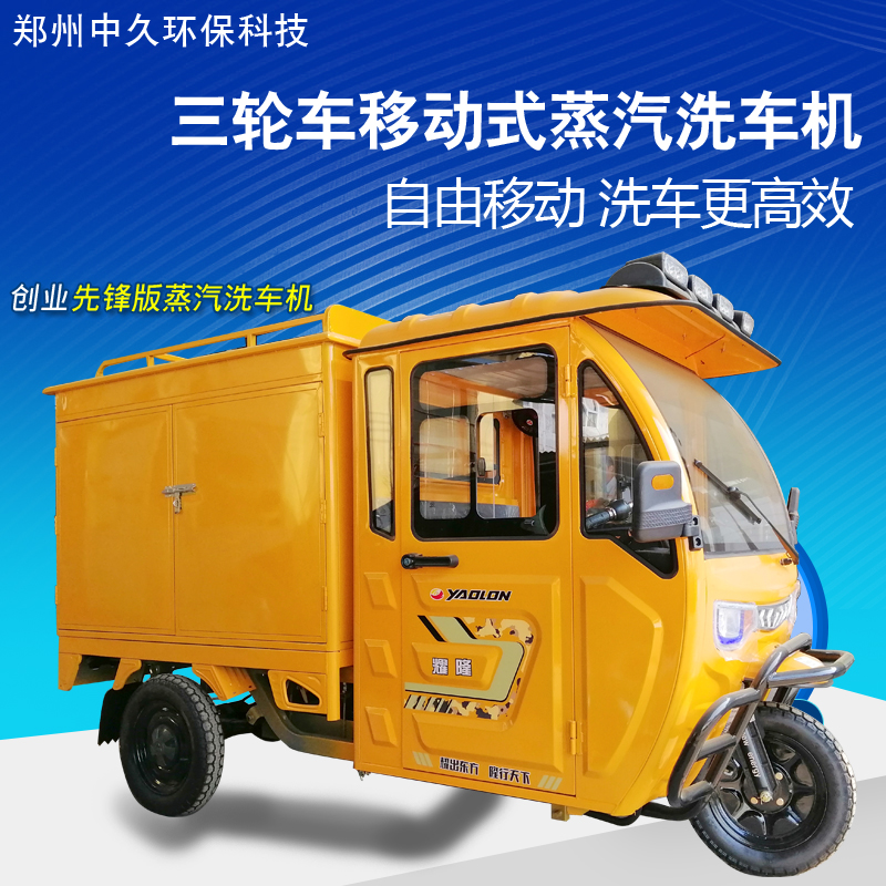 蒸汽洗車機(jī)設(shè)備 蒸汽洗車機(jī)設(shè)備