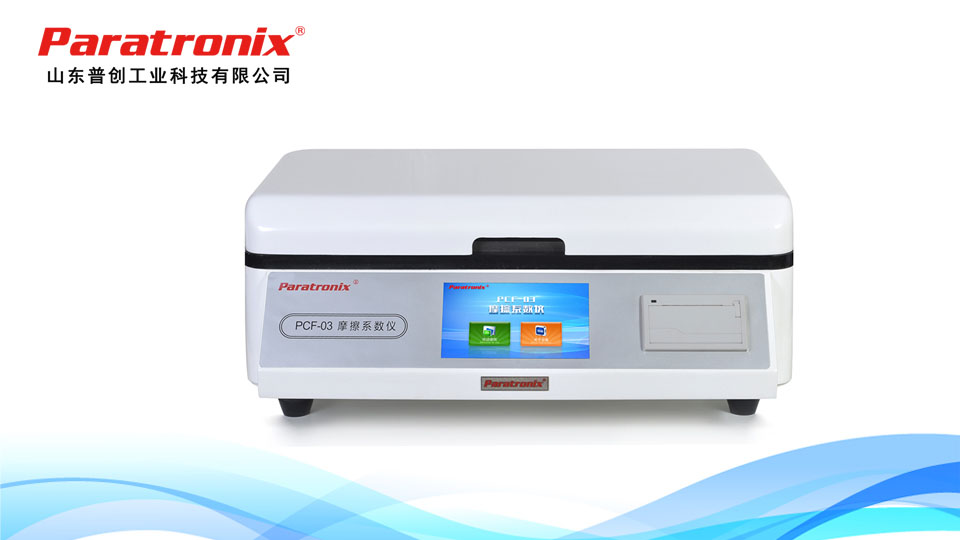 1754878637560120.jpg 摩擦系數(shù).jpg